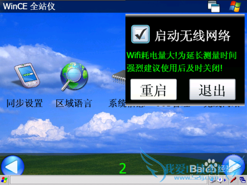 如何使用NTS391R10的WIFI功能?