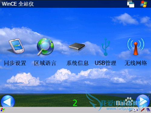 如何使用NTS391R10的WIFI功能?