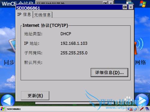 如何使用NTS391R10的WIFI功能?
