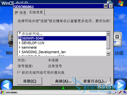 如何使用NTS391R10的WIFI功能?