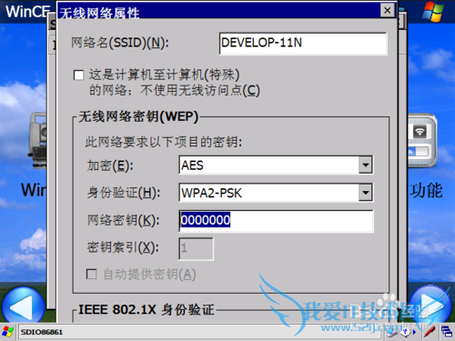 如何使用NTS391R10的WIFI功能?