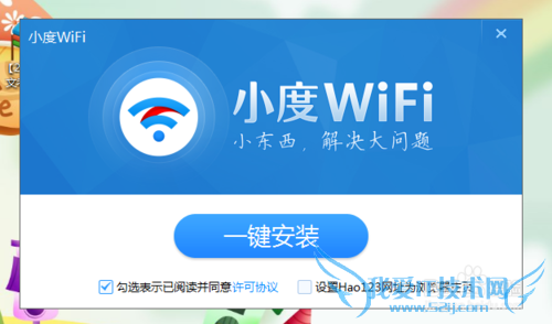 hao123极速wifi驱动下载与使用方法