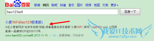 hao123极速wifi驱动下载与使用方法