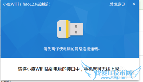 hao123极速wifi驱动下载与使用方法