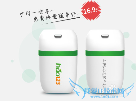 hao123极速wifi驱动下载与使用方法