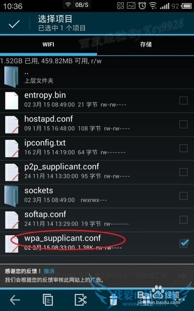 怎么查看手机连接过的wifi密码