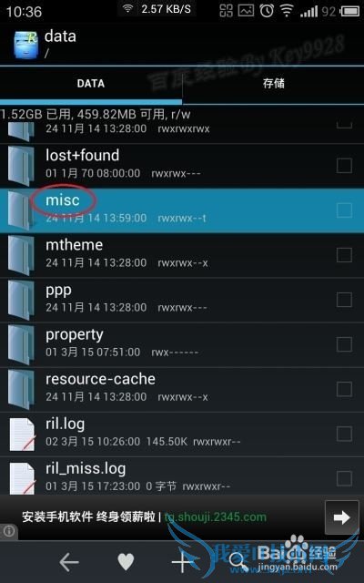 怎么查看手机连接过的wifi密码