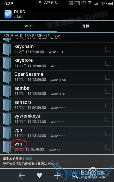 怎么查看手机连接过的wifi密码