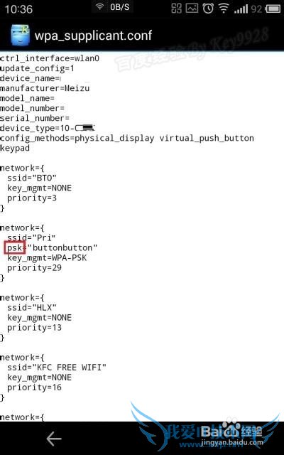 怎么查看手机连接过的wifi密码
