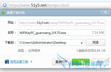 wifi万能密钥PC版本免费获取附近无线网络的方法