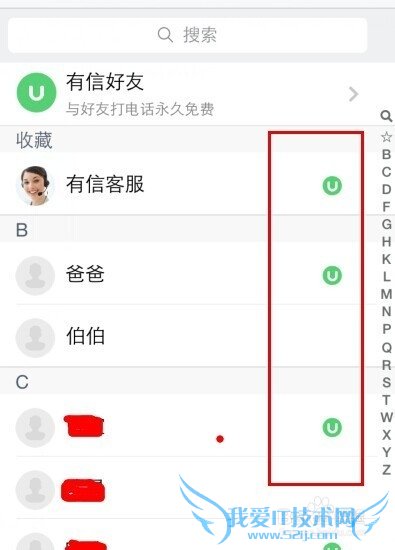 怎样利用无线wifi网络拨打免费电话