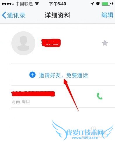 怎样利用无线wifi网络拨打免费电话