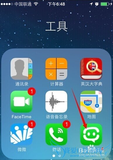 怎样利用无线wifi网络拨打免费电话