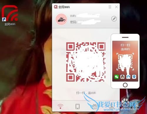全民wifi如何给英雄联盟加速
