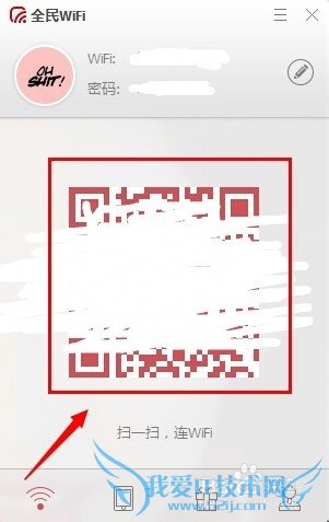 全民wifi如何给英雄联盟加速