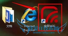 全民wifi如何给英雄联盟加速