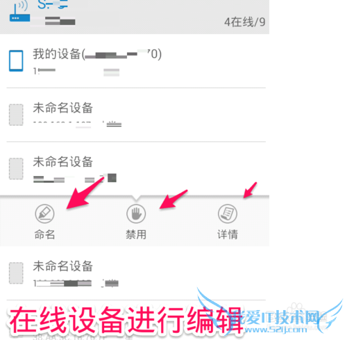 如何快速更改路由器密和WIFI码 之一