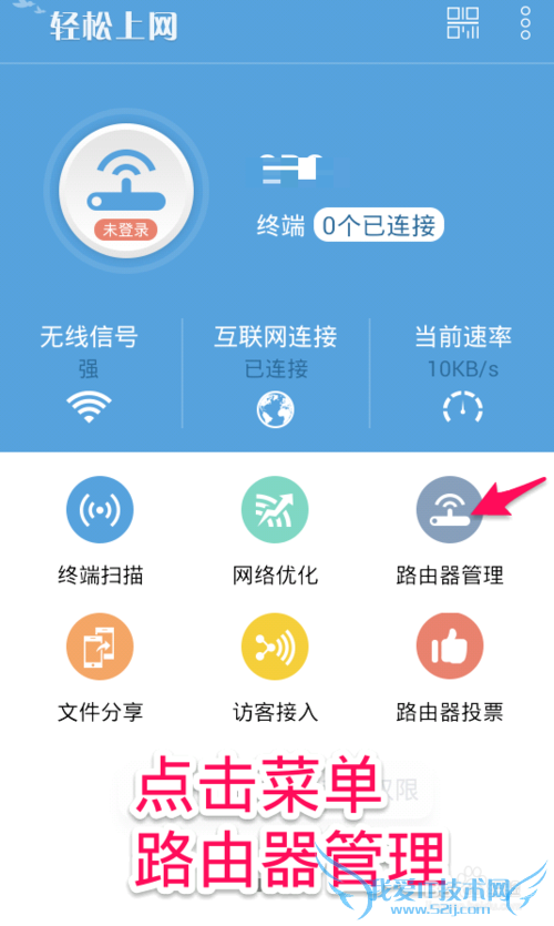 如何快速更改路由器密和WIFI码 之一