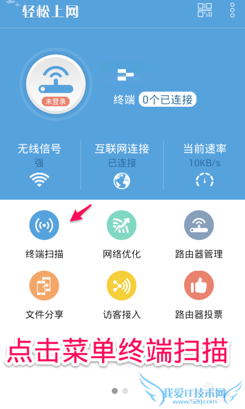 如何快速更改路由器密和WIFI码 之一