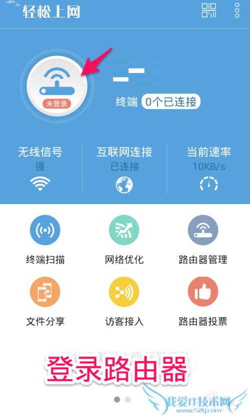如何快速更改路由器密和WIFI码 之一