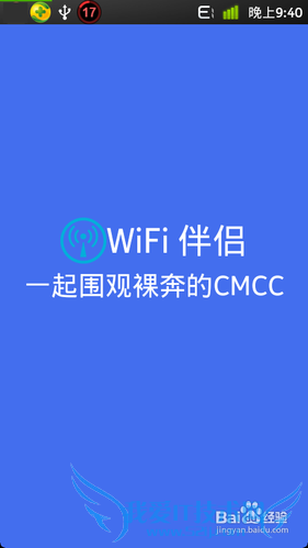 WiFi伴侣歪点怎么赚