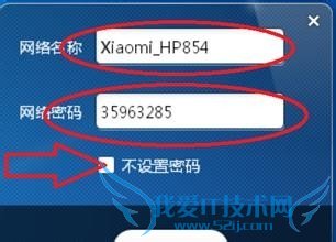 无限WiFi怎么使用?
