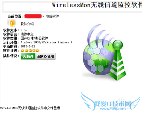 如何检测wifi信号强度?
