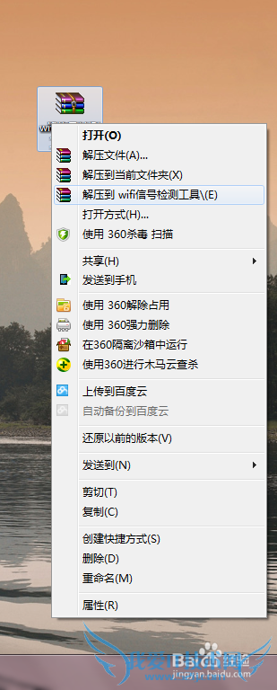 如何检测wifi信号强度?
