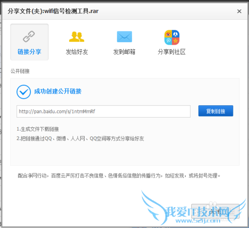 如何检测wifi信号强度?