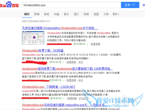 如何检测wifi信号强度?