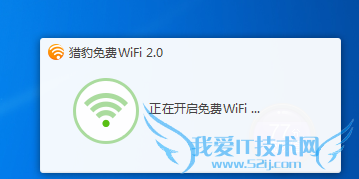 如何使用猎豹免费wifi?
