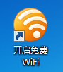 如何使用猎豹免费wifi?