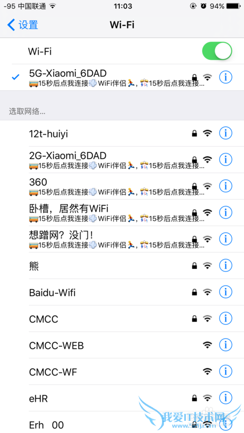 WiFi伴侣IOS版一键解锁使用教程