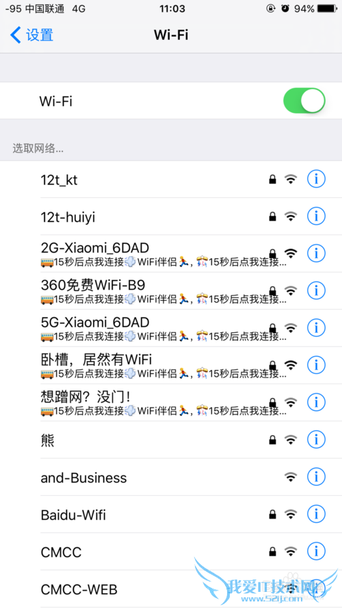 WiFi伴侣IOS版一键解锁使用教程