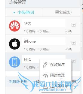 台机式怎么设置成wifi热点