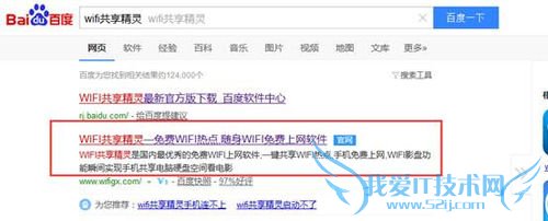台机式怎么设置成wifi热点