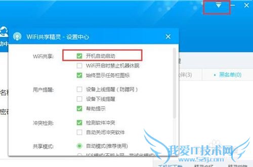 台机式怎么设置成wifi热点