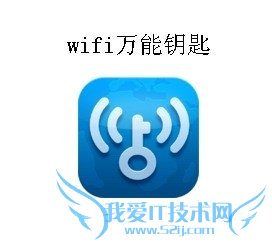 免费wifi使用方法