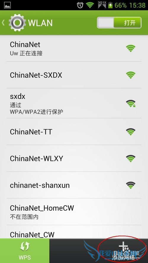 手机搜索不到WIFI信号原因分析