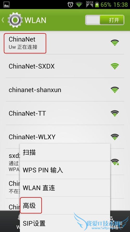 手机搜索不到WIFI信号原因分析