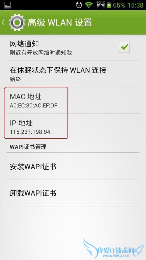 手机搜索不到WIFI信号原因分析