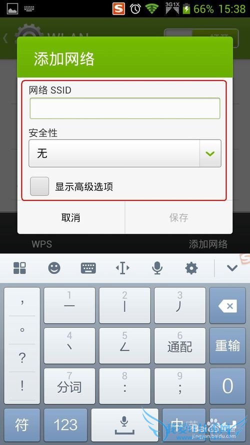 手机搜索不到WIFI信号原因分析