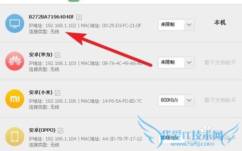 公用路由wifi网络如何限速?