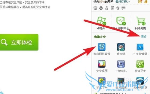 公用路由wifi网络如何限速?