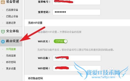公用路由wifi网络如何限速?