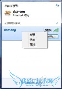 怎么查看无线wifi密码