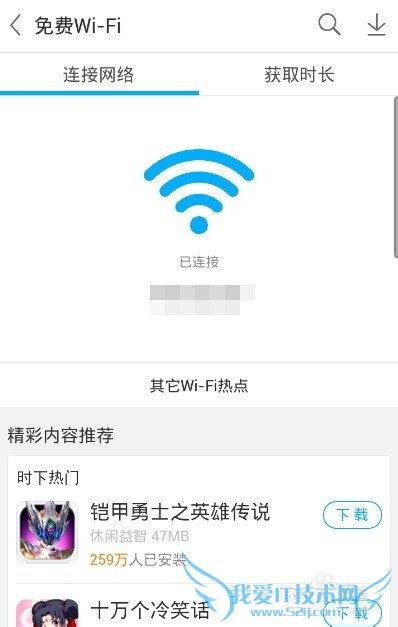 һôӦñWIFIôȡʱ