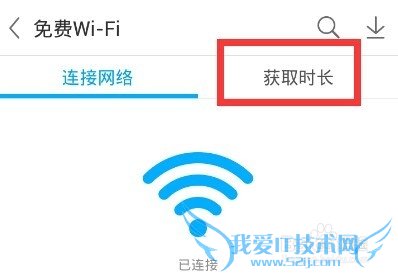 һôӦñWIFIôȡʱ