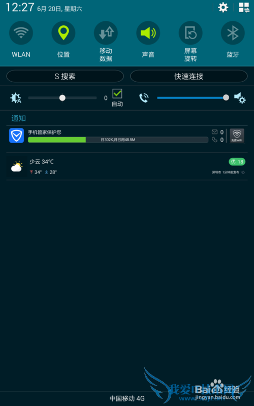 三星平板T705C如何连接WIFI