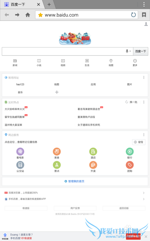 三星平板T705C如何连接WIFI